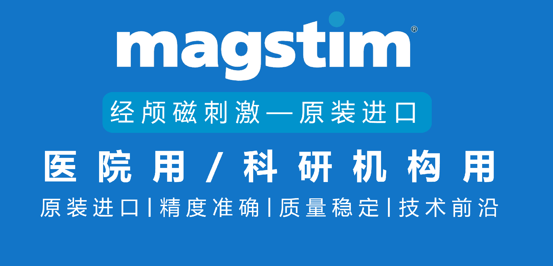 1749453464130426.png 进口磁刺激仪.png